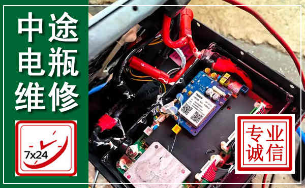 绥化汽车换电瓶,附近电瓶维修救援电话