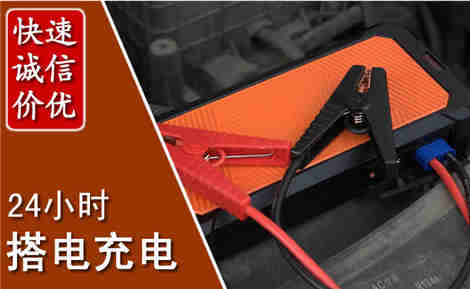 绥化汽车搭电场景与案例