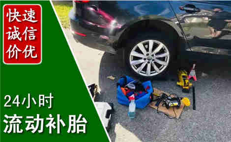 绥化流动补胎场景与案例