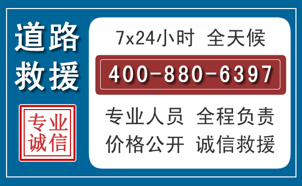 绥化汽车救援汽车救援