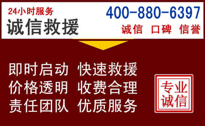 绥化汽车救援