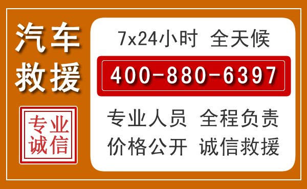 绥化汽车救援电话.jpg