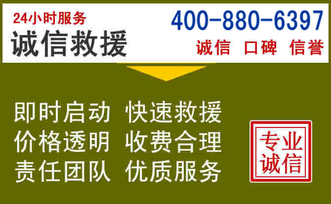 绥化汽车救援电话