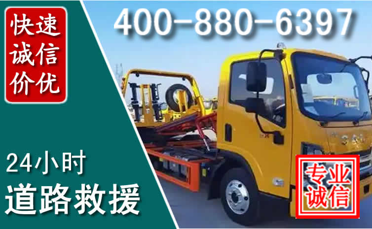 绥化道路救援电话