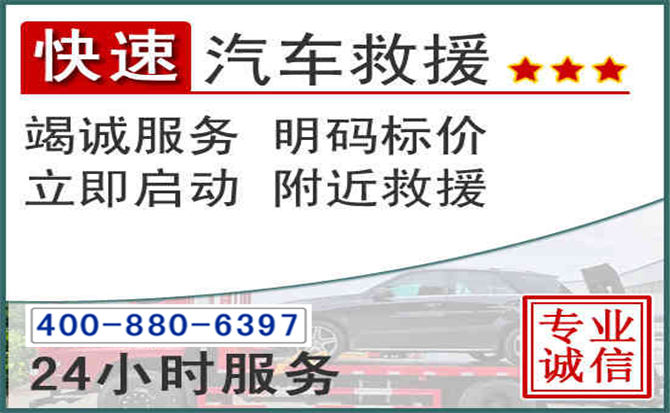绥化长春拖车电话